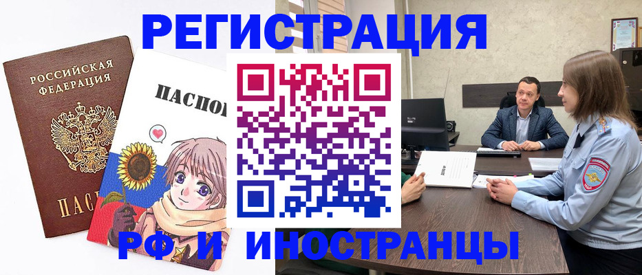 прописка штамп в Ессентуках