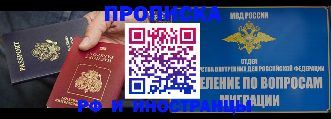 временная прописка в Ессентуках