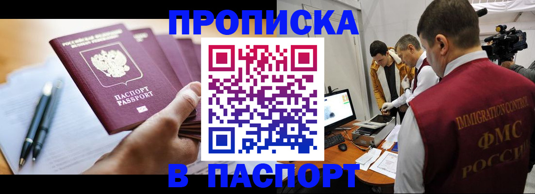 временная регистрация законно в Ессентуках